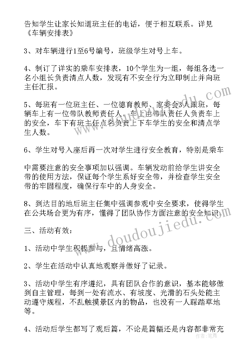 2023年学校组织打疫苗简报 组织学生参加社会实践活动总结(汇总5篇)