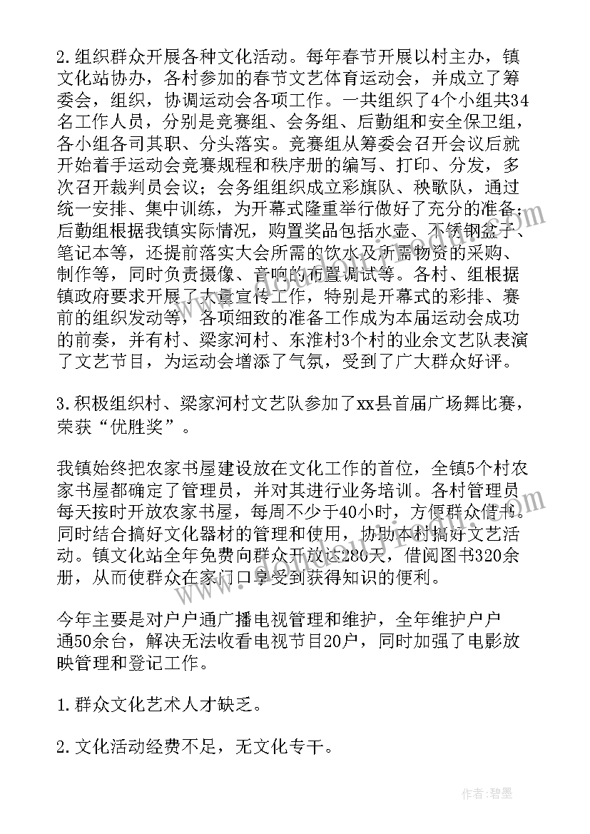 最新洗浴技师工作计划(汇总6篇)