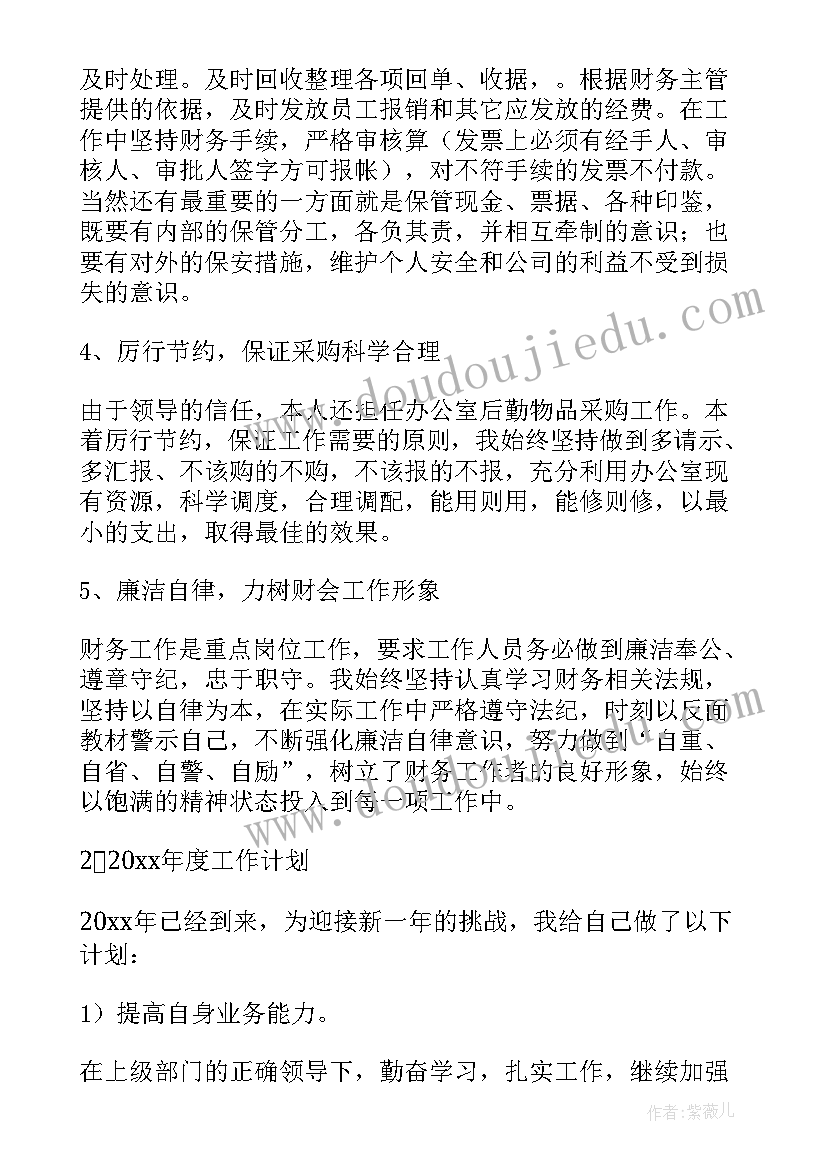 2023年支行行长任职期间总结 银行工作总结(优质5篇)