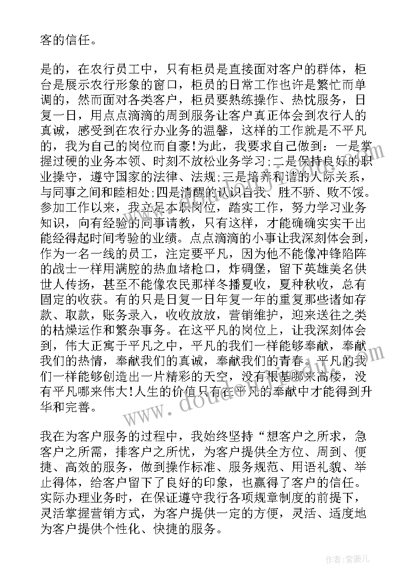 2023年支行行长任职期间总结 银行工作总结(优质5篇)