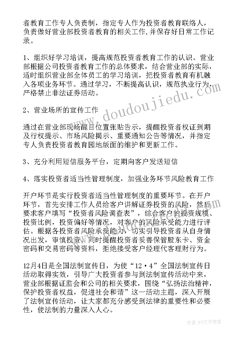 2023年投资审计工作总结汇报(优质10篇)