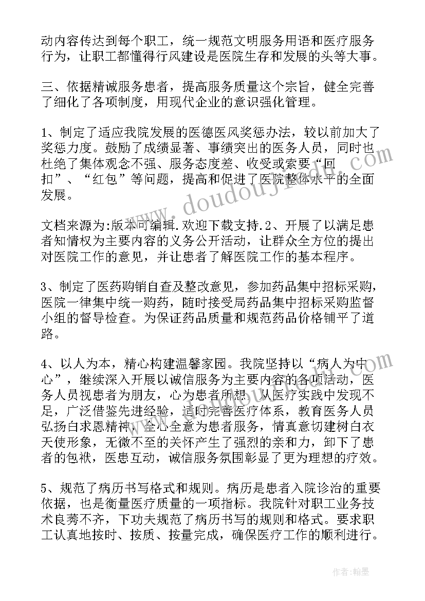 2023年井盖巡查工作总结报告 定点巡查工作总结(优秀10篇)