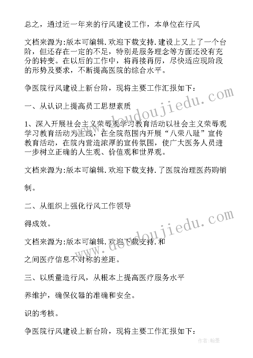 2023年井盖巡查工作总结报告 定点巡查工作总结(优秀10篇)