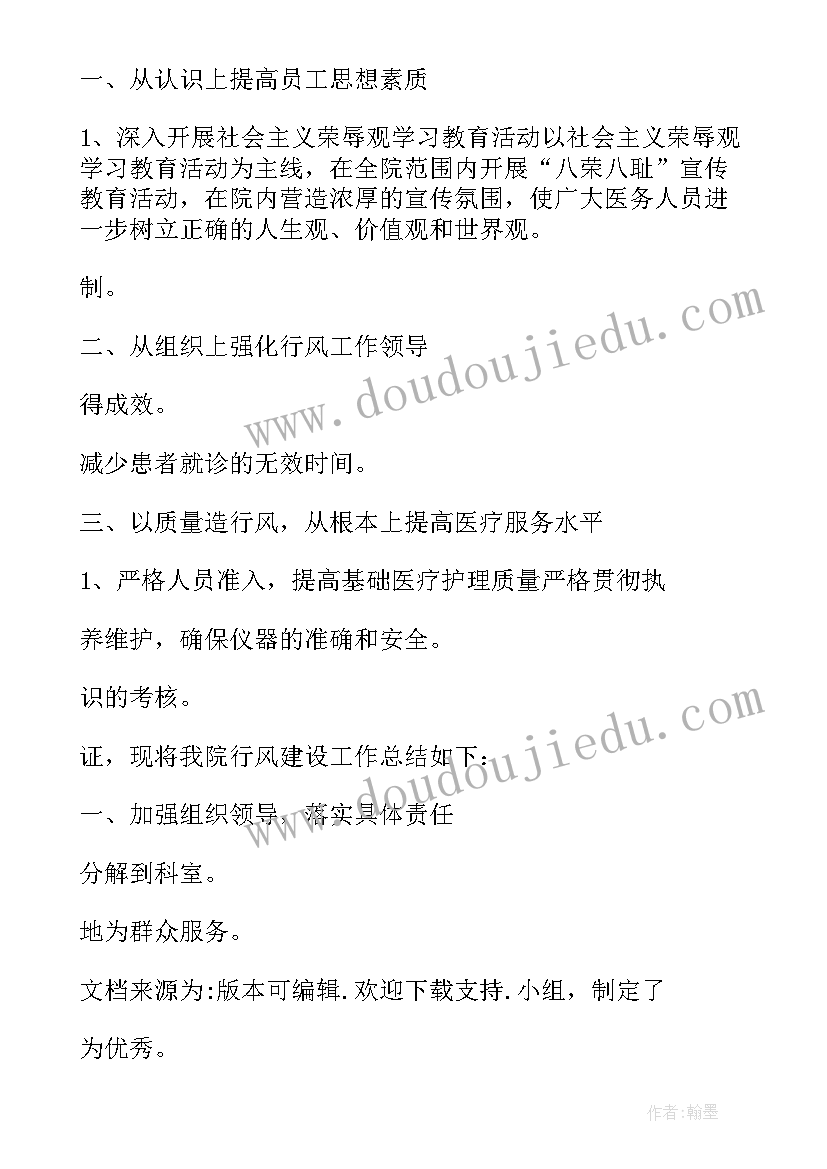 2023年井盖巡查工作总结报告 定点巡查工作总结(优秀10篇)