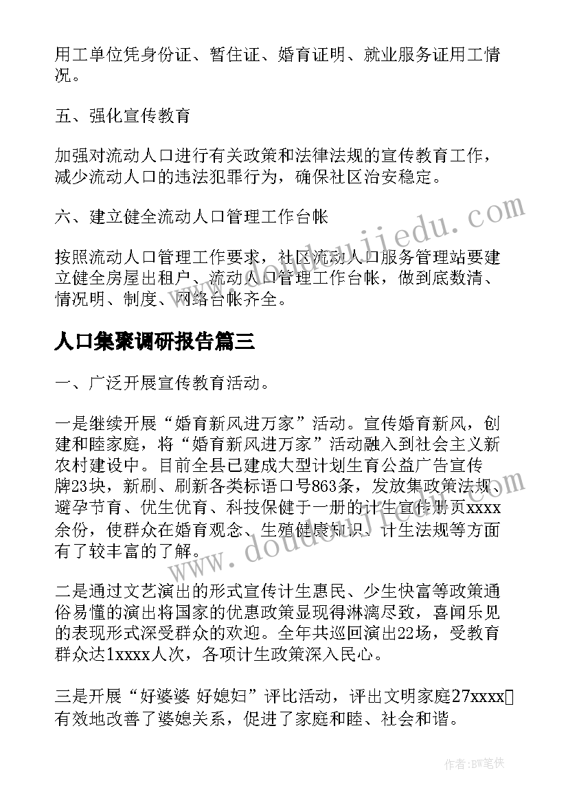 2023年出国留学中介合同纠纷 自费出国留学中介服务委托合同(优秀5篇)