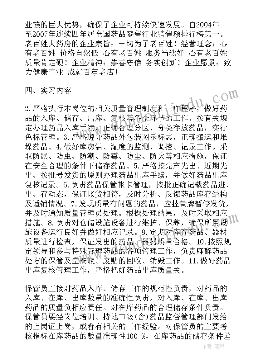 2023年卫生院药房工作总结 药房工作总结(大全7篇)