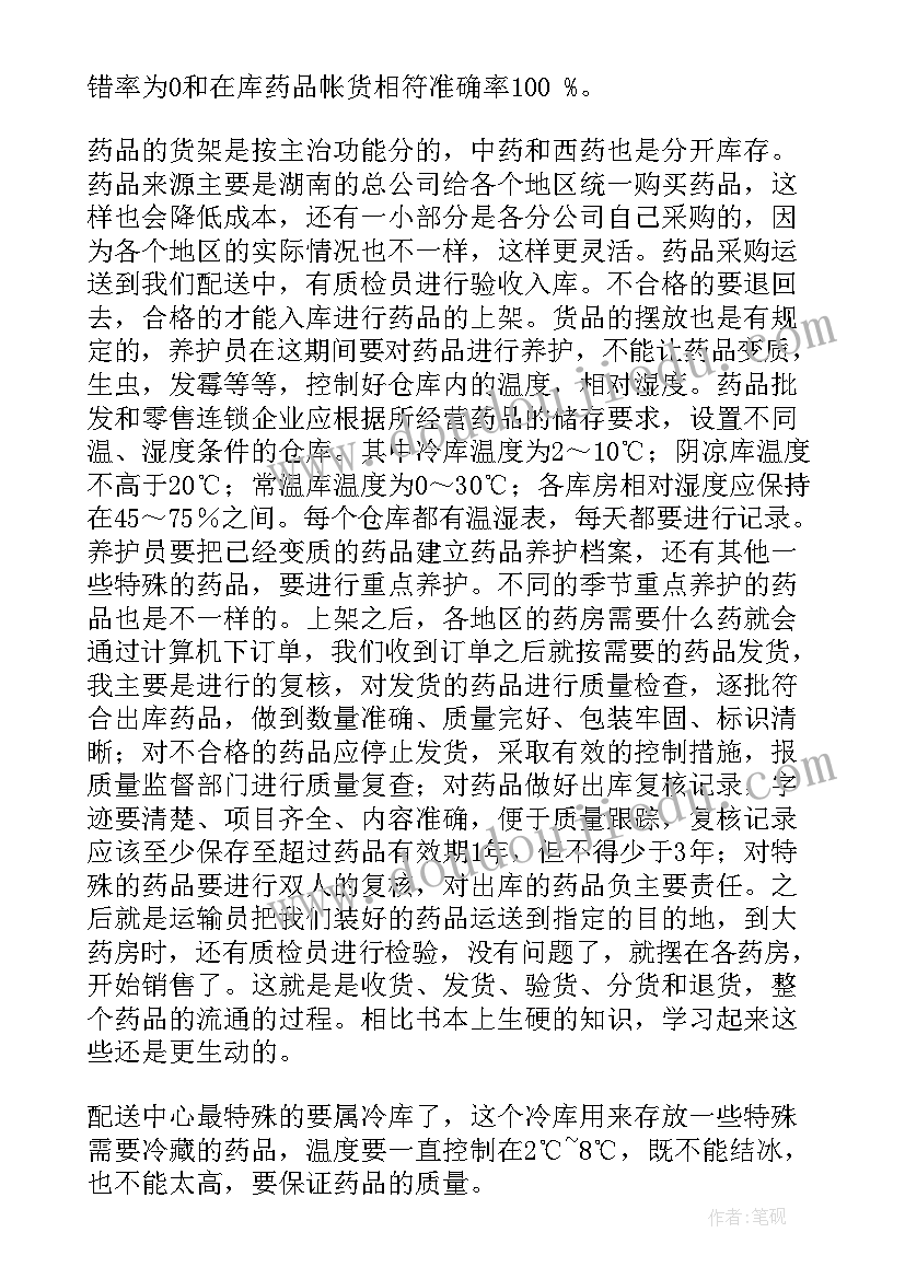 2023年卫生院药房工作总结 药房工作总结(大全7篇)