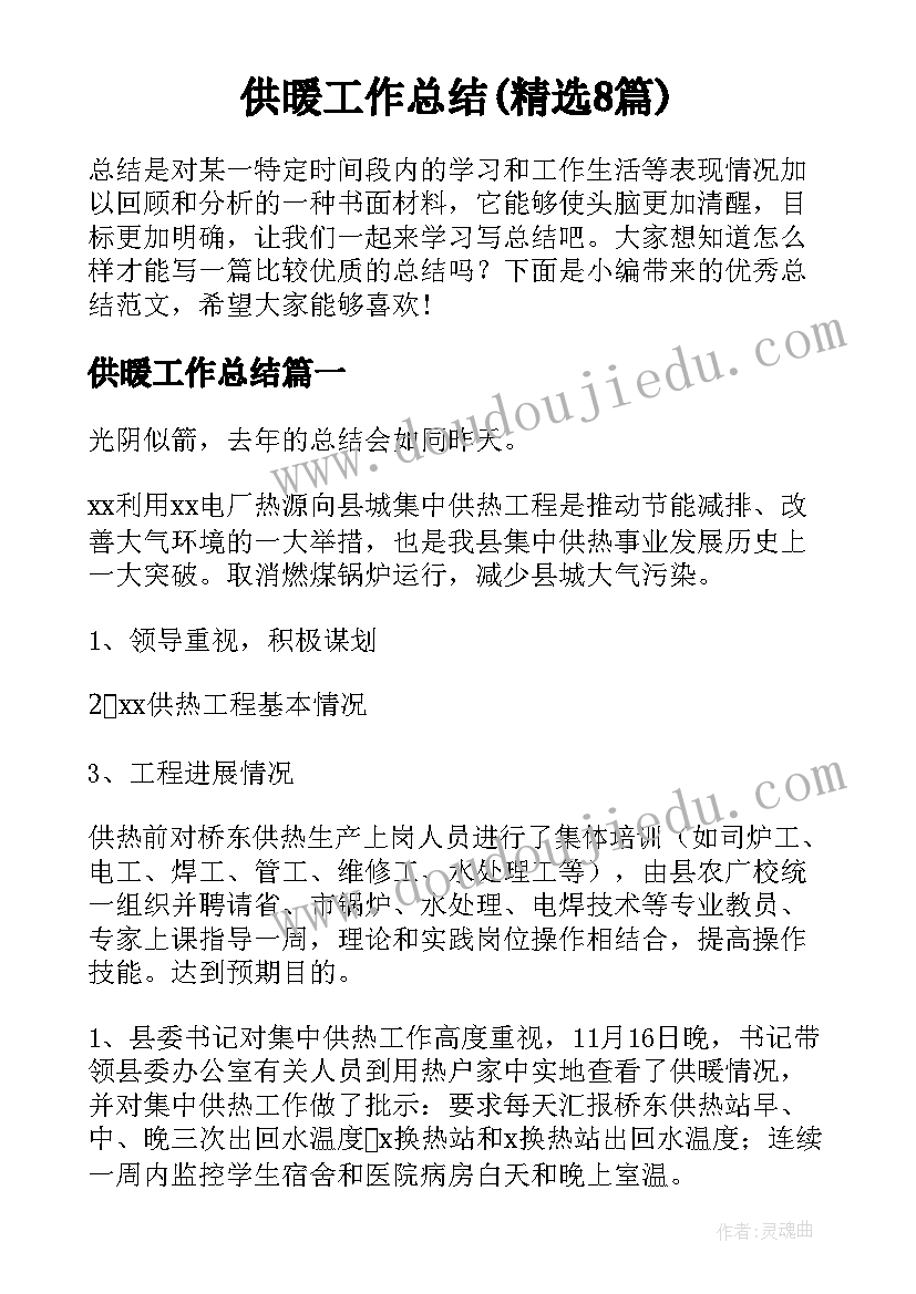 最新教育高质量发展体会心得(通用5篇)