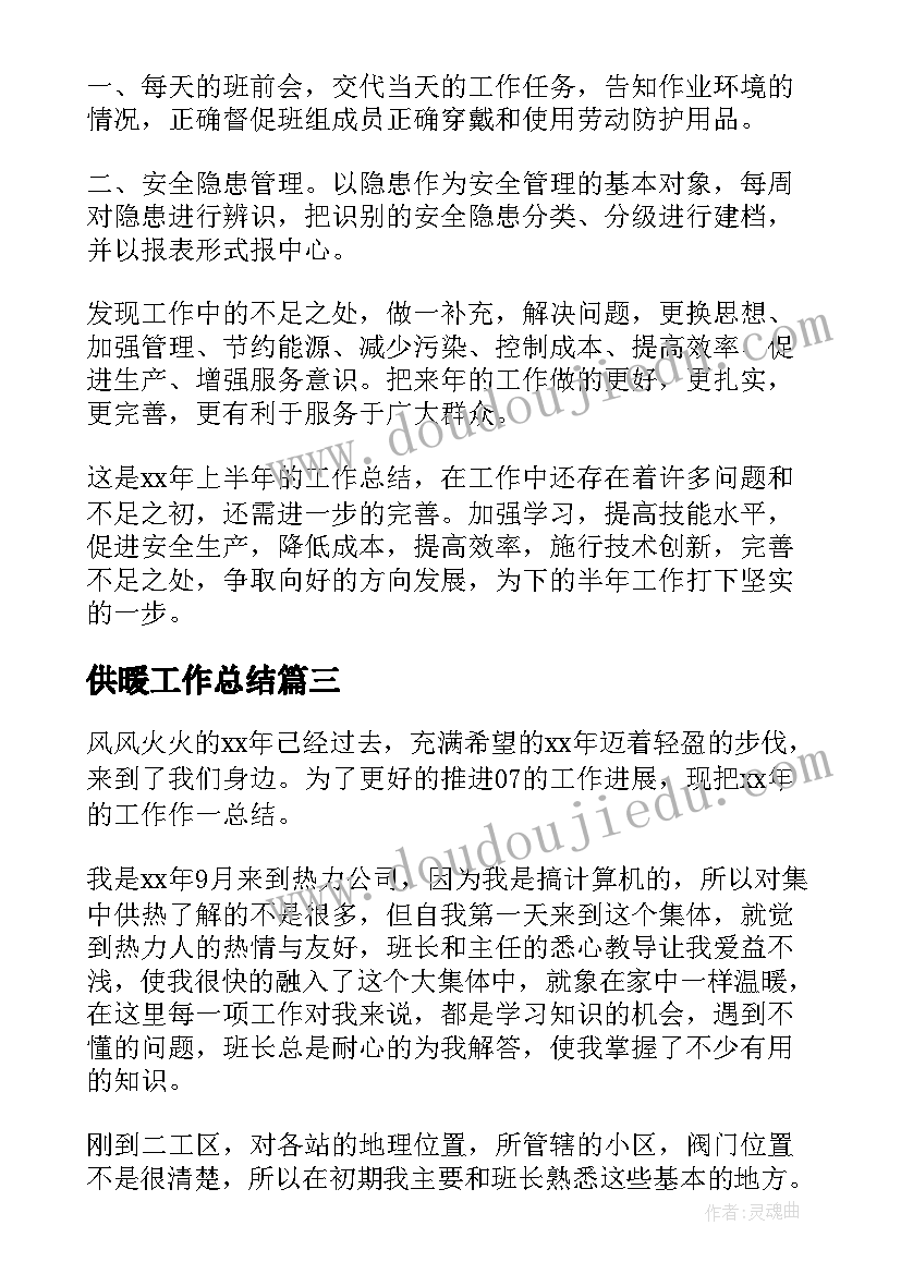 最新教育高质量发展体会心得(通用5篇)