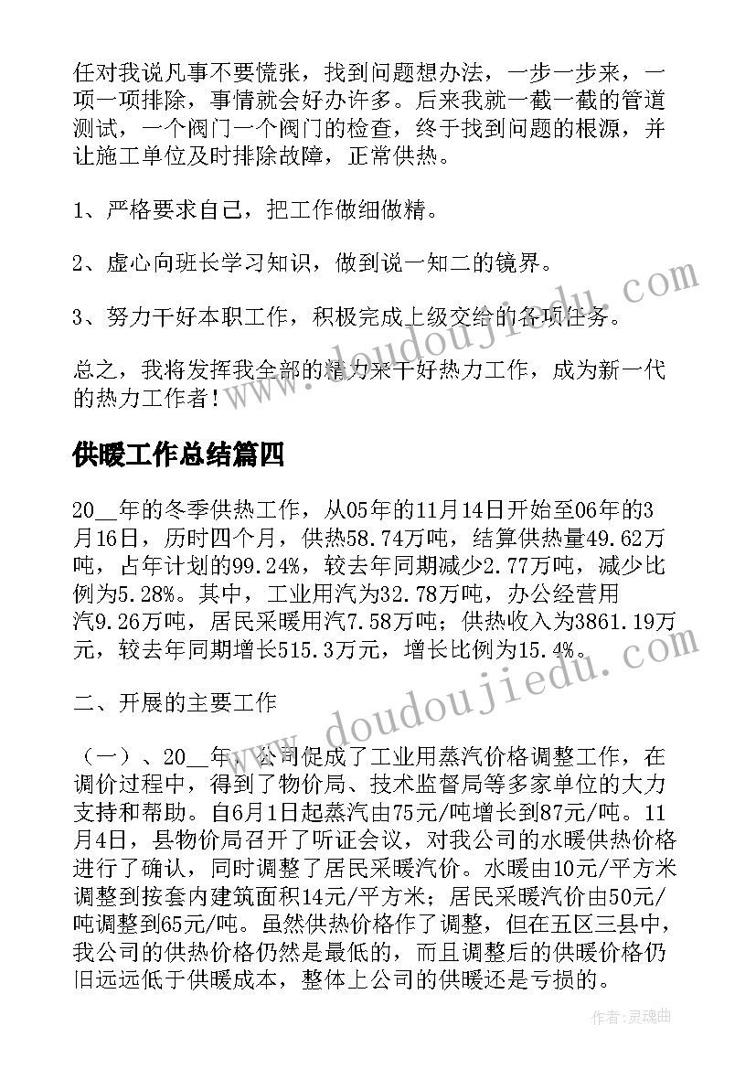 最新教育高质量发展体会心得(通用5篇)