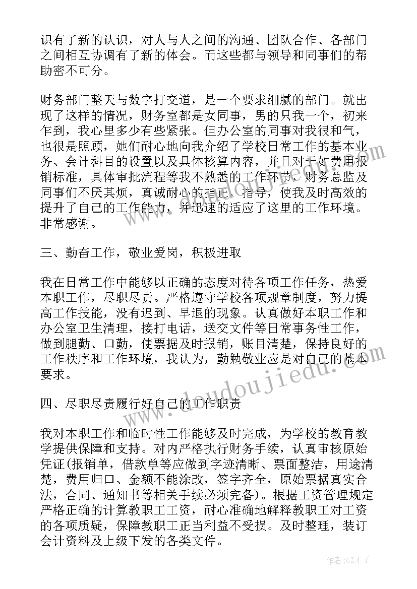 工作总结字号安排(优质5篇)