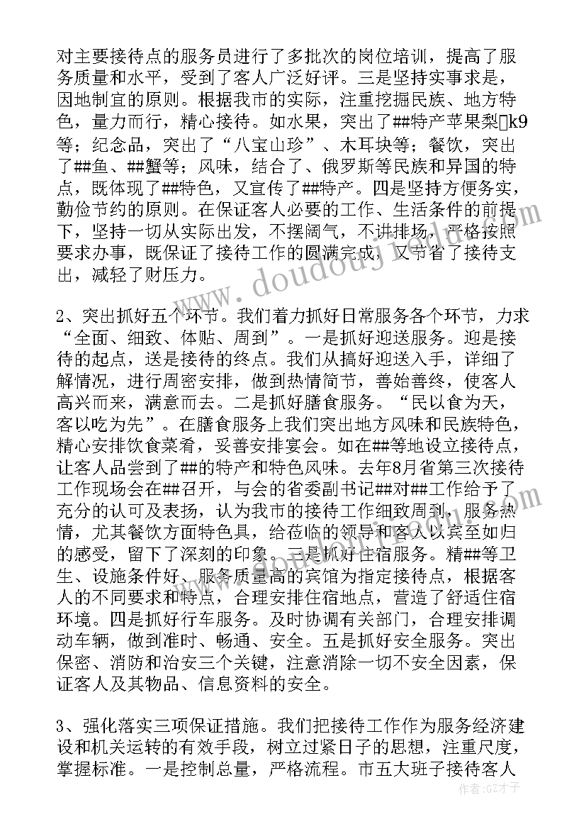 工作总结字号安排(优质5篇)