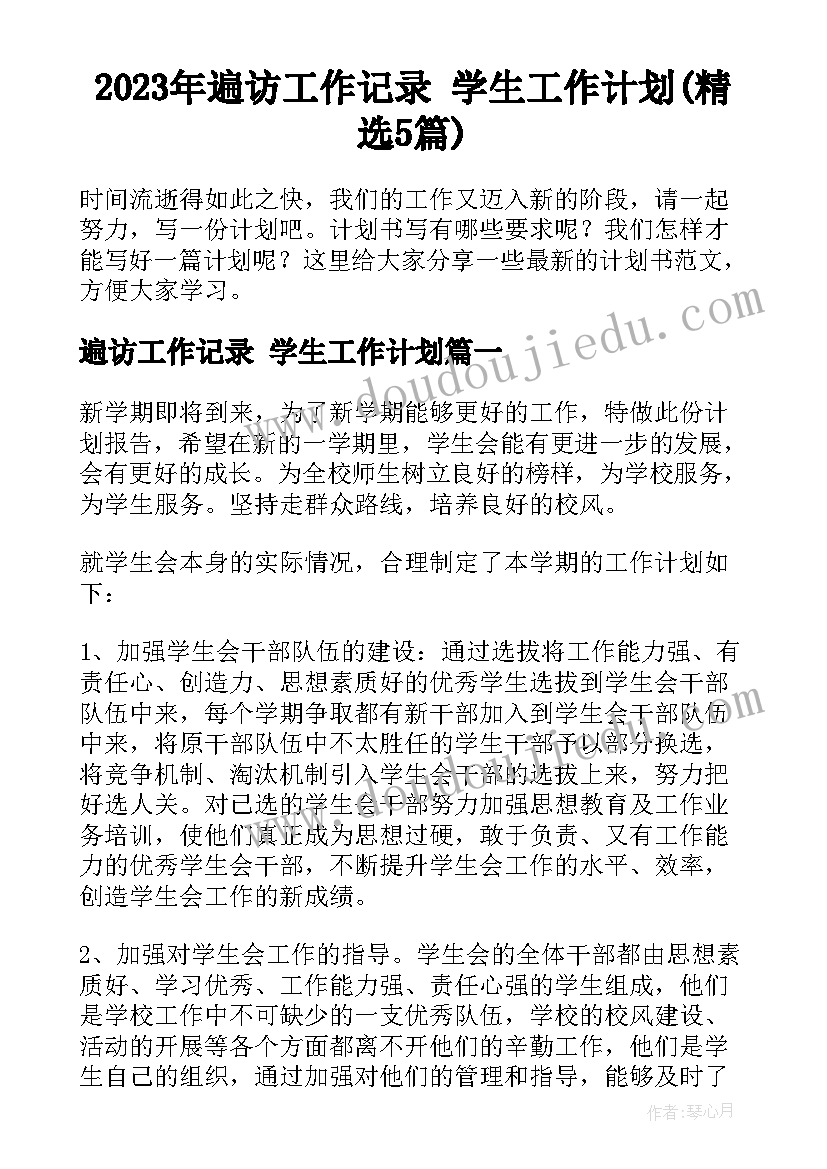 六一儿童节歌咏比赛活动方案 小学六一儿童节活动方案(通用10篇)