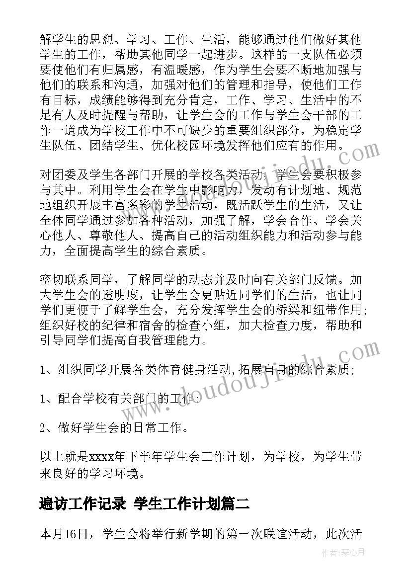 六一儿童节歌咏比赛活动方案 小学六一儿童节活动方案(通用10篇)