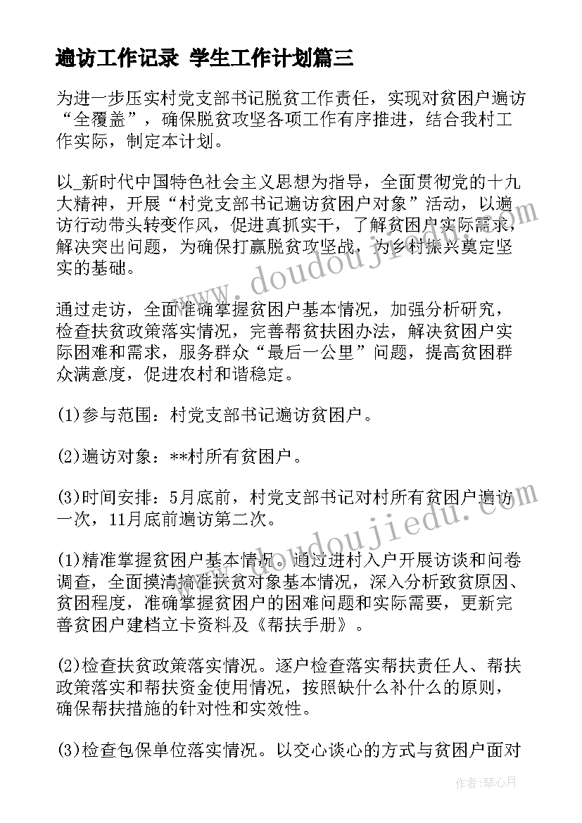 六一儿童节歌咏比赛活动方案 小学六一儿童节活动方案(通用10篇)