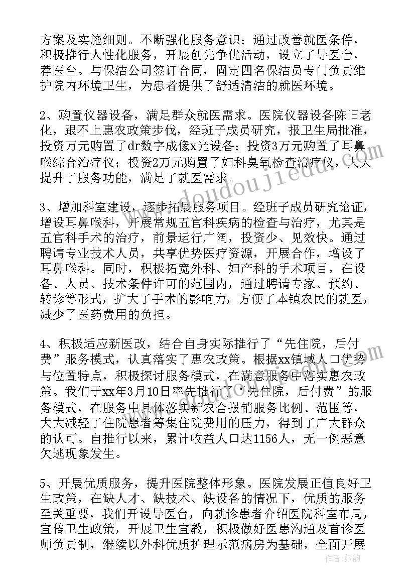 2023年乡村小学值周总结(大全6篇)