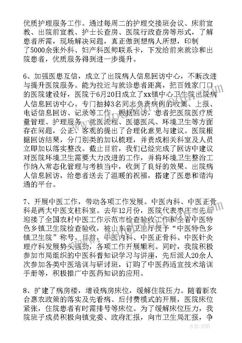 2023年乡村小学值周总结(大全6篇)