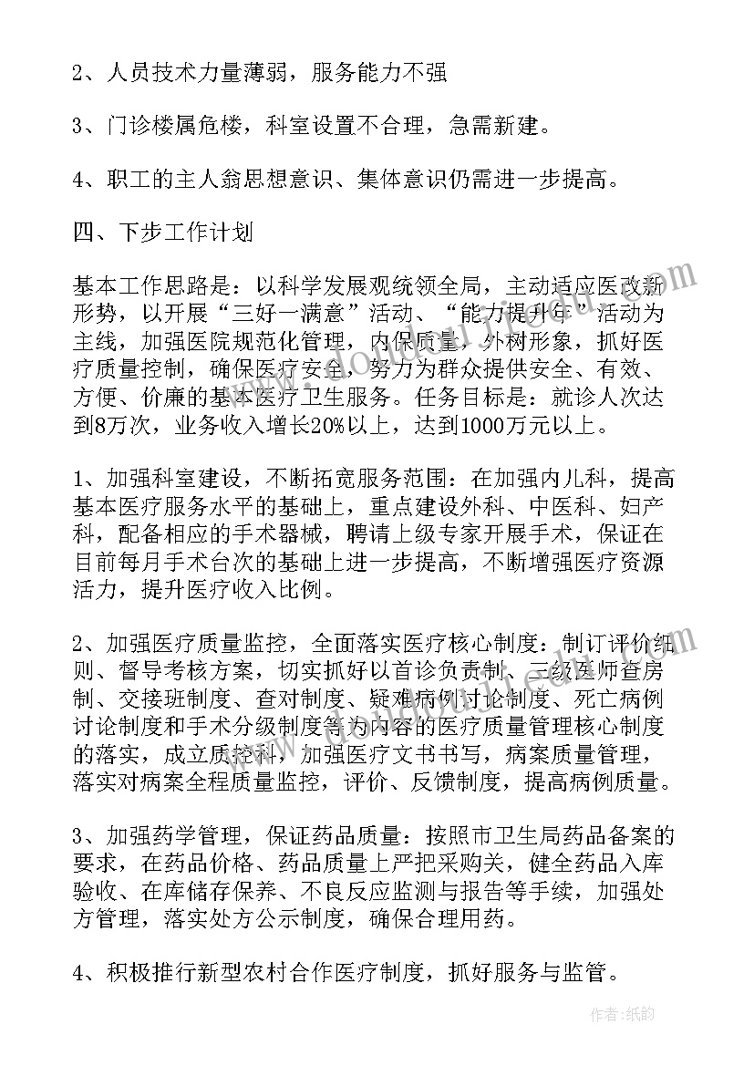 2023年乡村小学值周总结(大全6篇)