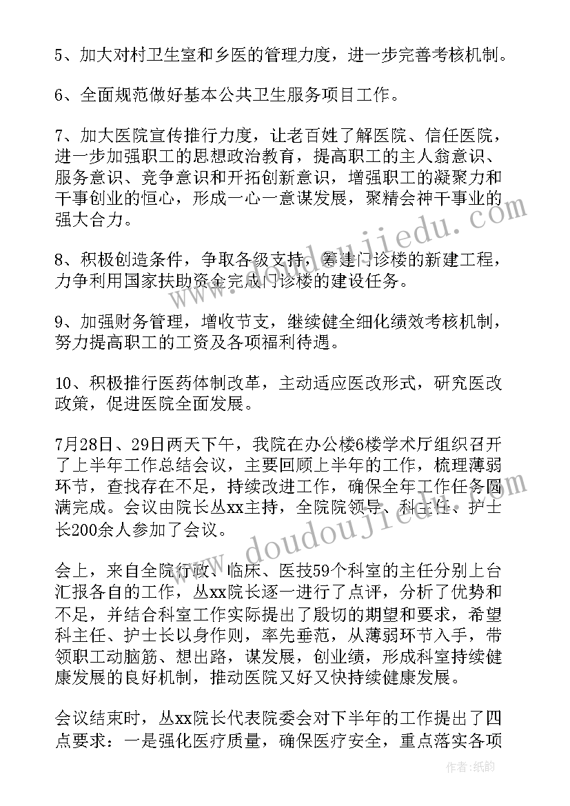 2023年乡村小学值周总结(大全6篇)