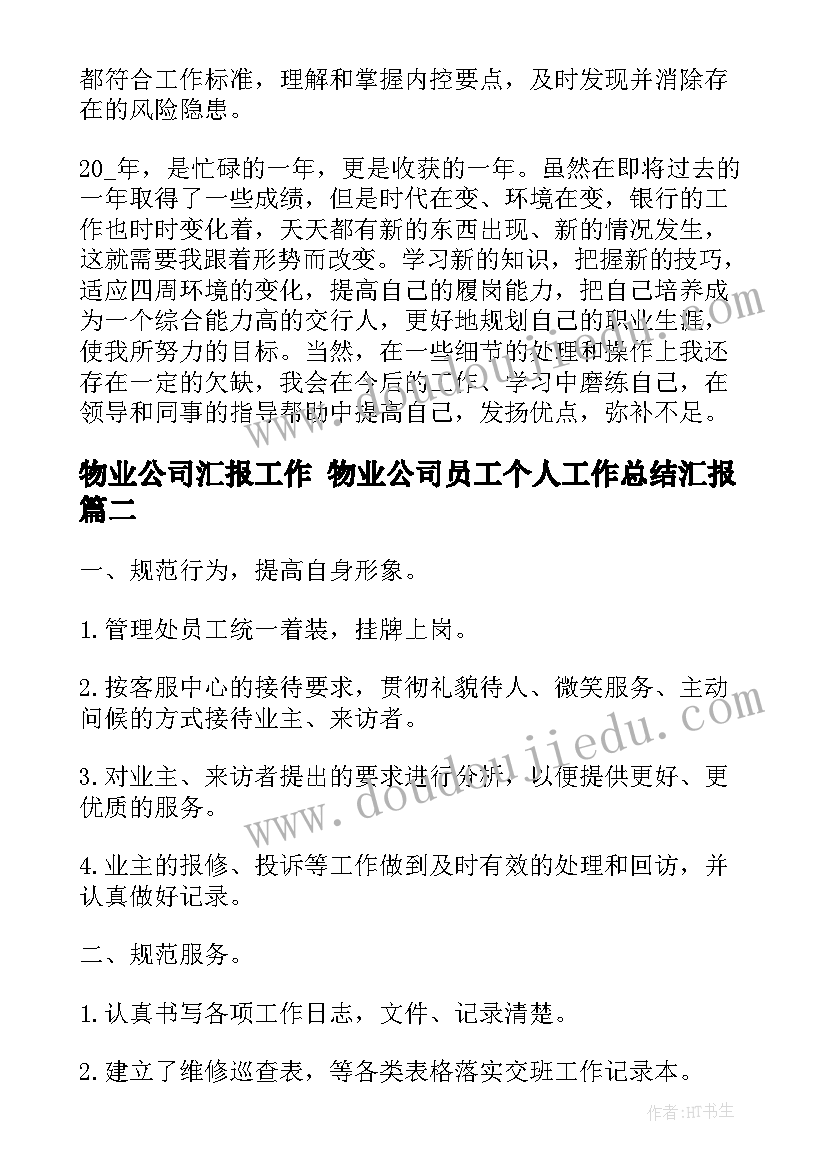 要下雨了第二课时教学反思(实用9篇)