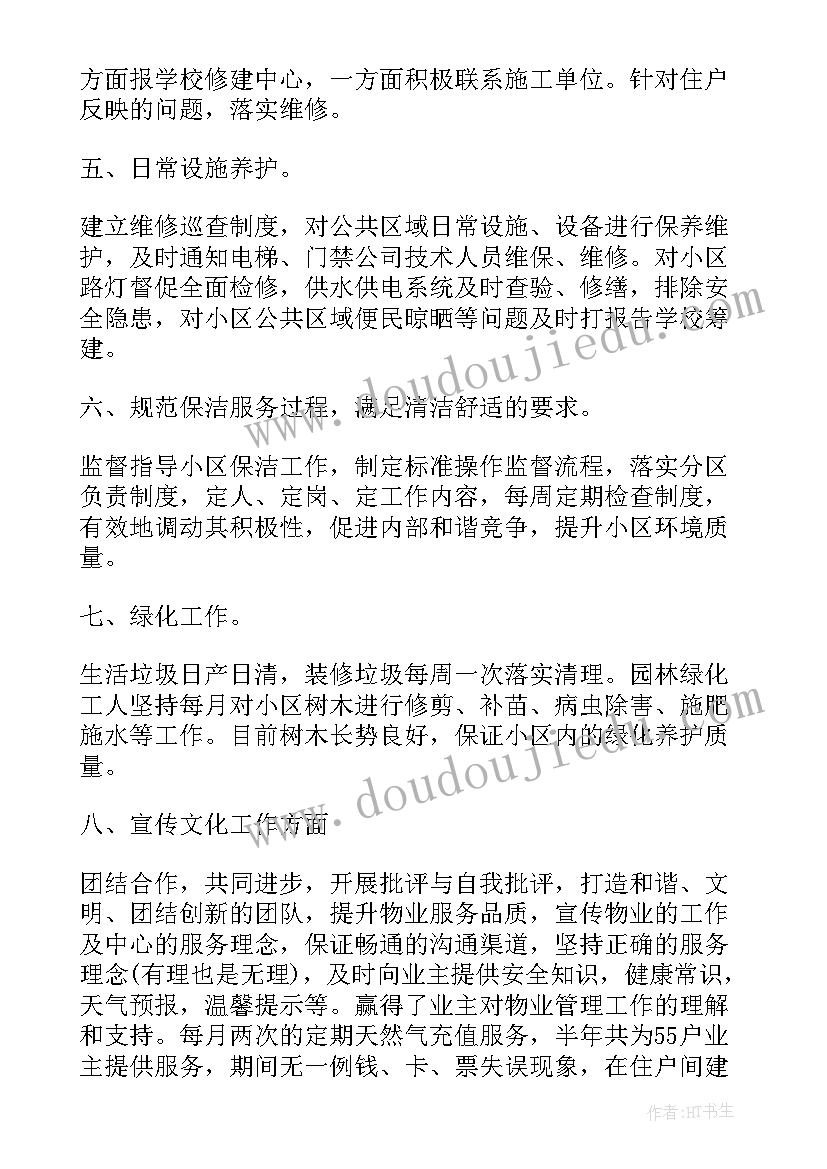 要下雨了第二课时教学反思(实用9篇)