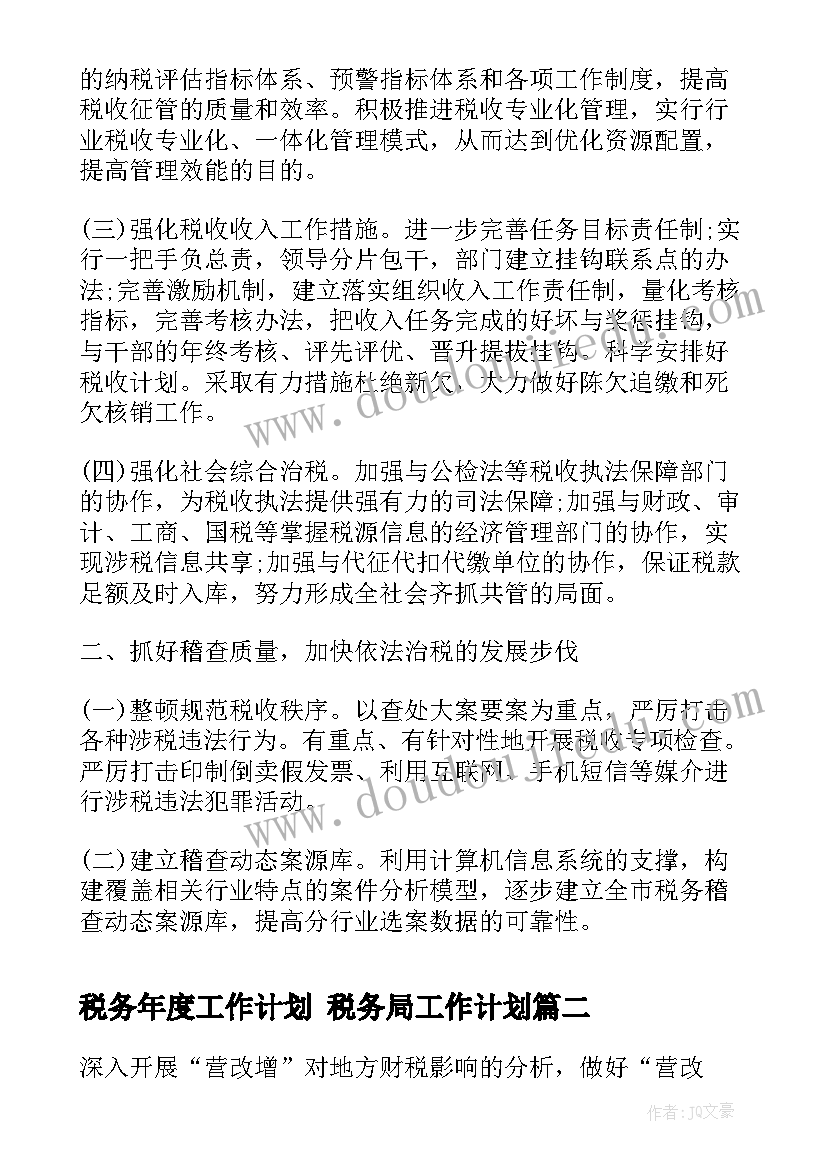 托班老师新学期工作计划 教师新学期计划(优秀6篇)