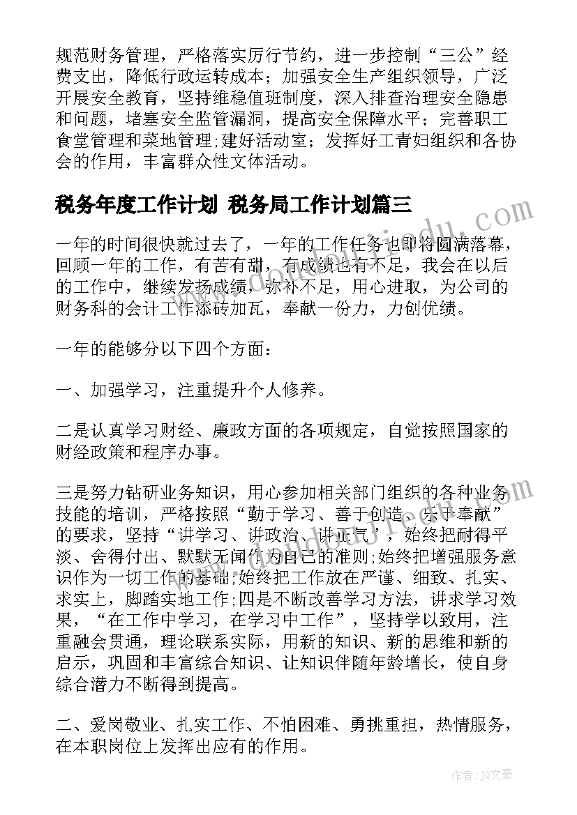 托班老师新学期工作计划 教师新学期计划(优秀6篇)