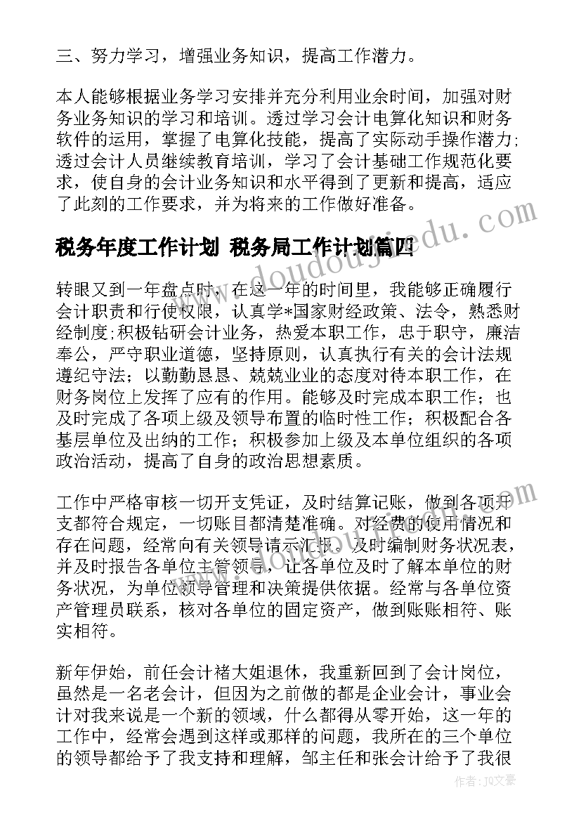 托班老师新学期工作计划 教师新学期计划(优秀6篇)