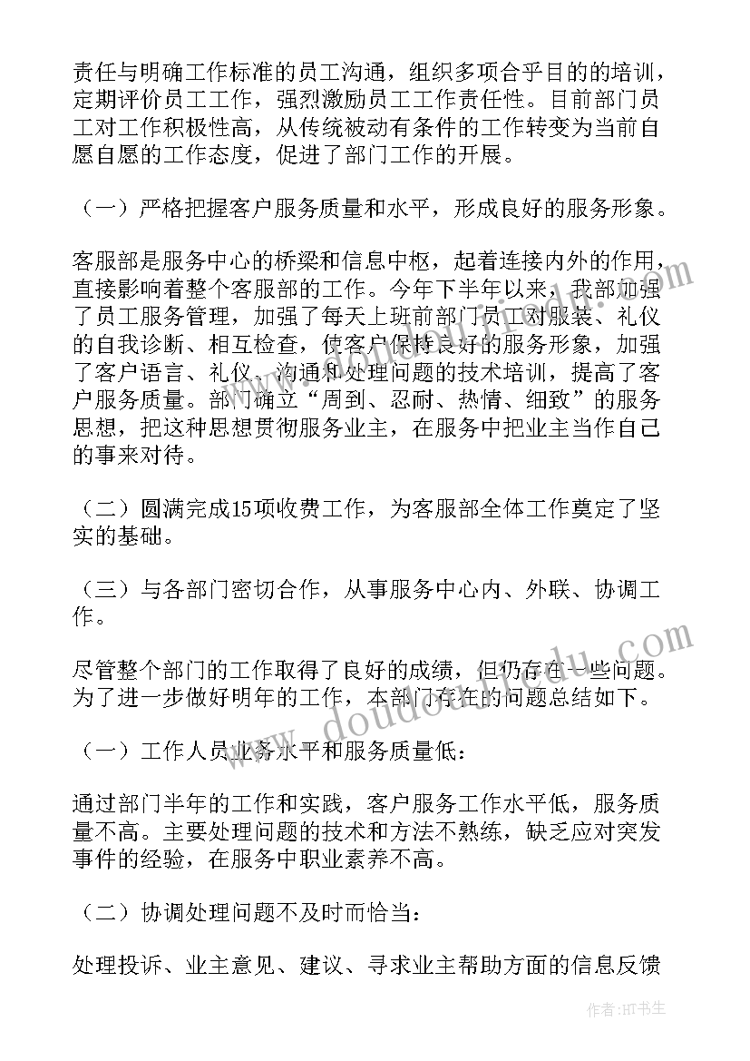 最新市民热线工作总结 热线办工作总结(汇总7篇)