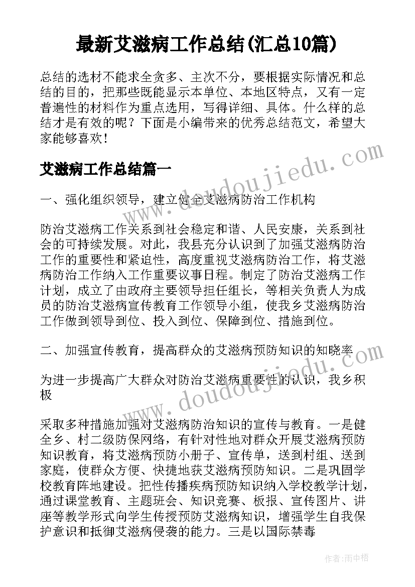 最新登山健步走活动方案策划(汇总9篇)