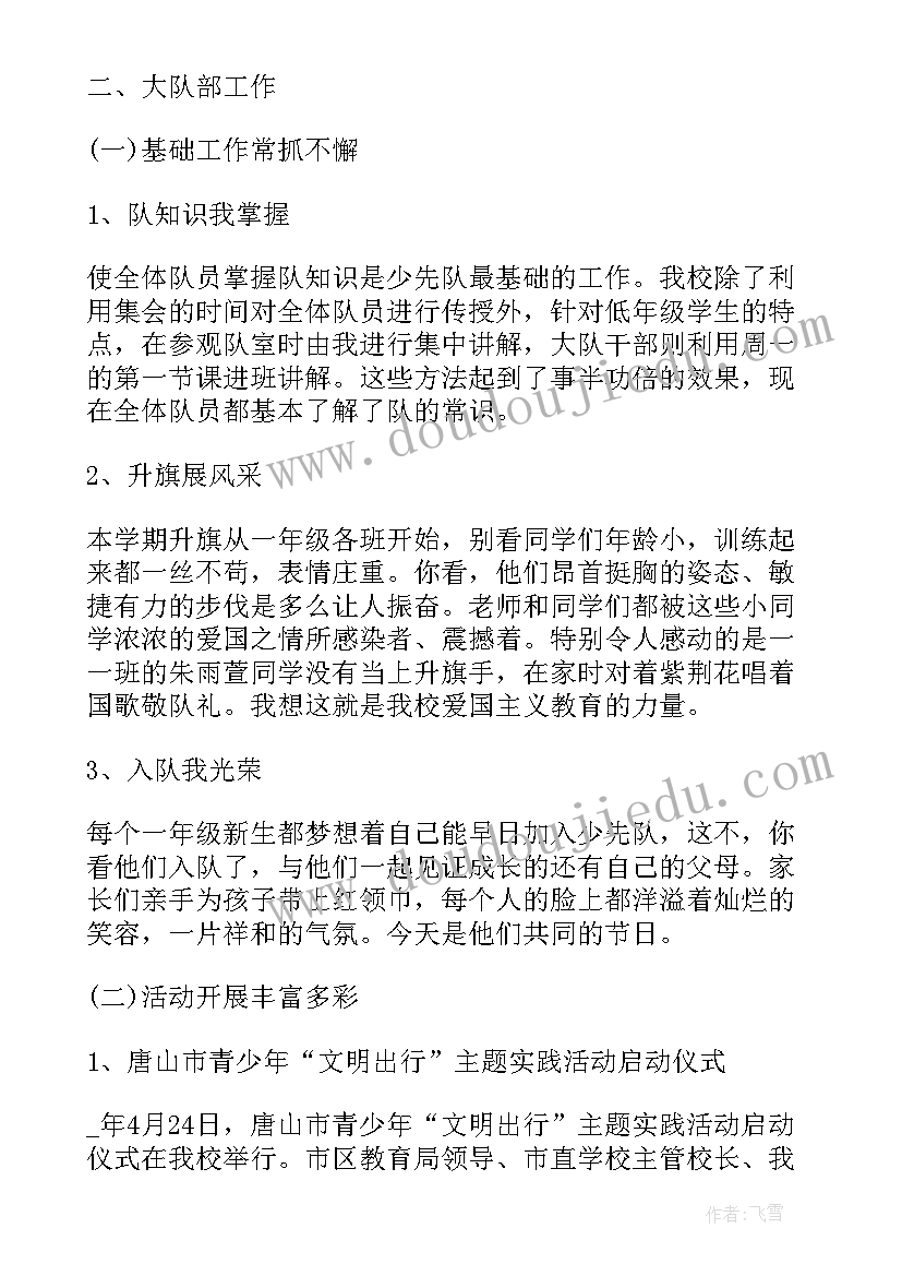 最新中班体育游戏运果子 抛抛乐中班户外活动教案(优秀6篇)