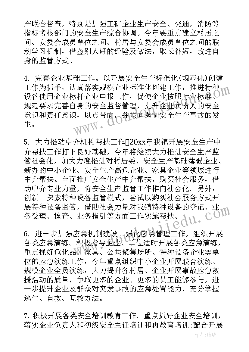 最新考评部工作总结八百字(汇总10篇)