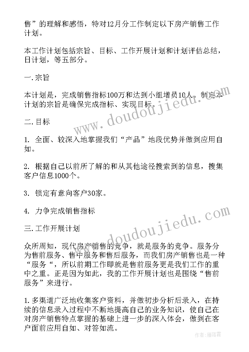 最新上量方案 教师工作计划解读心得体会(模板8篇)