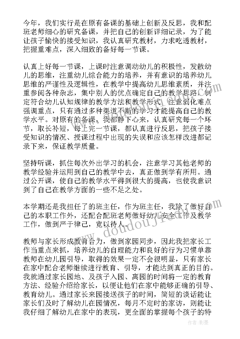 幼儿园中班六月份工作总结工作总结(优质9篇)