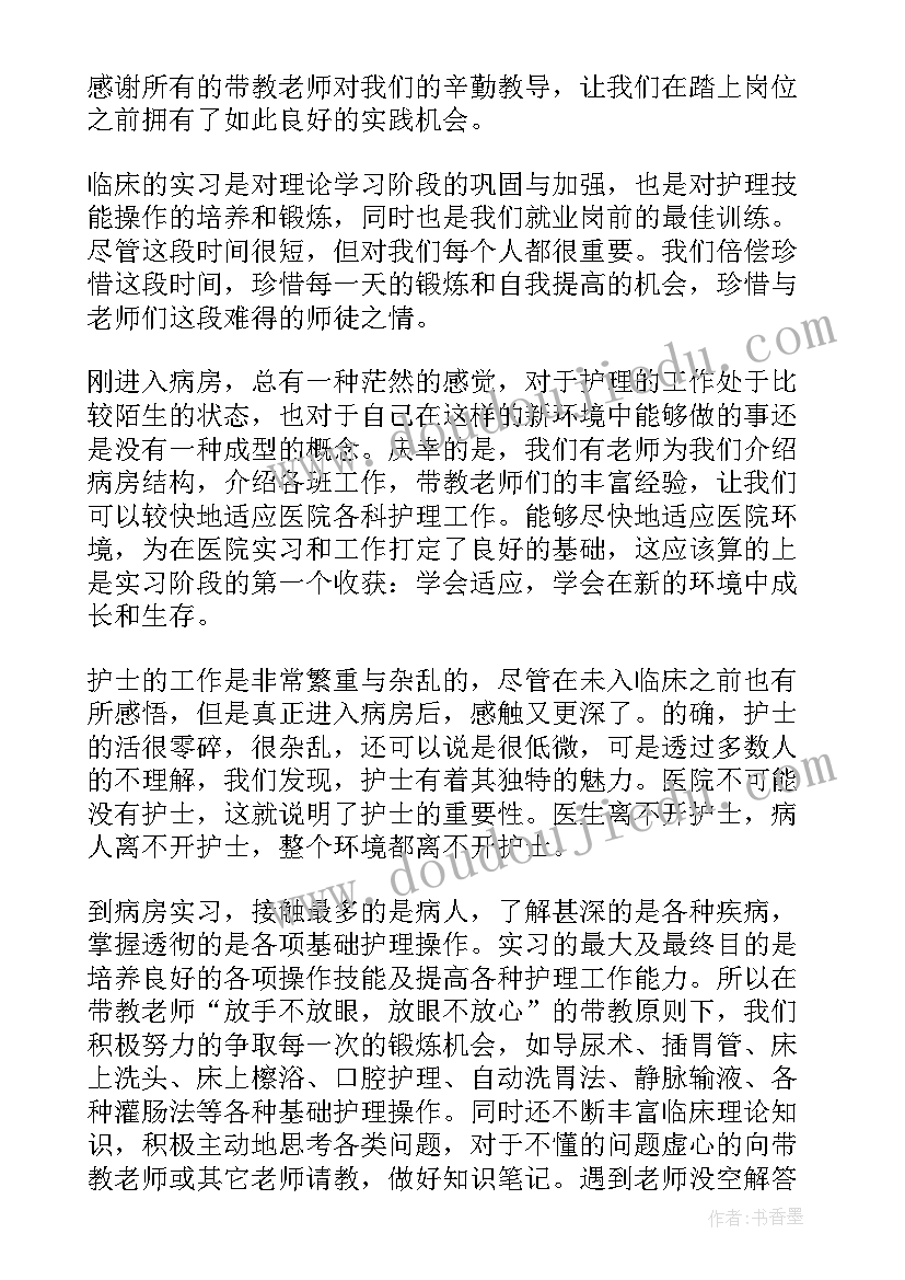 2023年病房护理管理工作职责(汇总8篇)