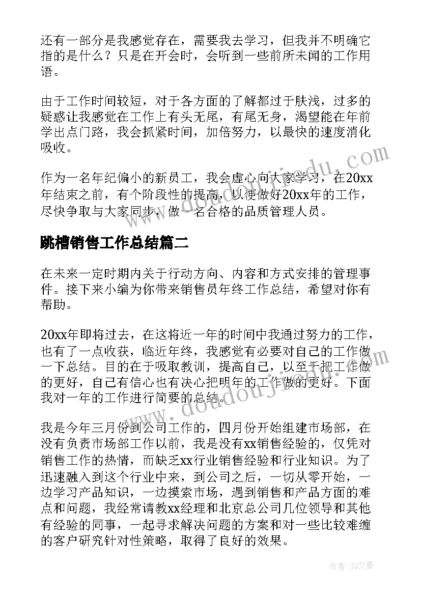 毕业生就业年度质量报告(汇总5篇)