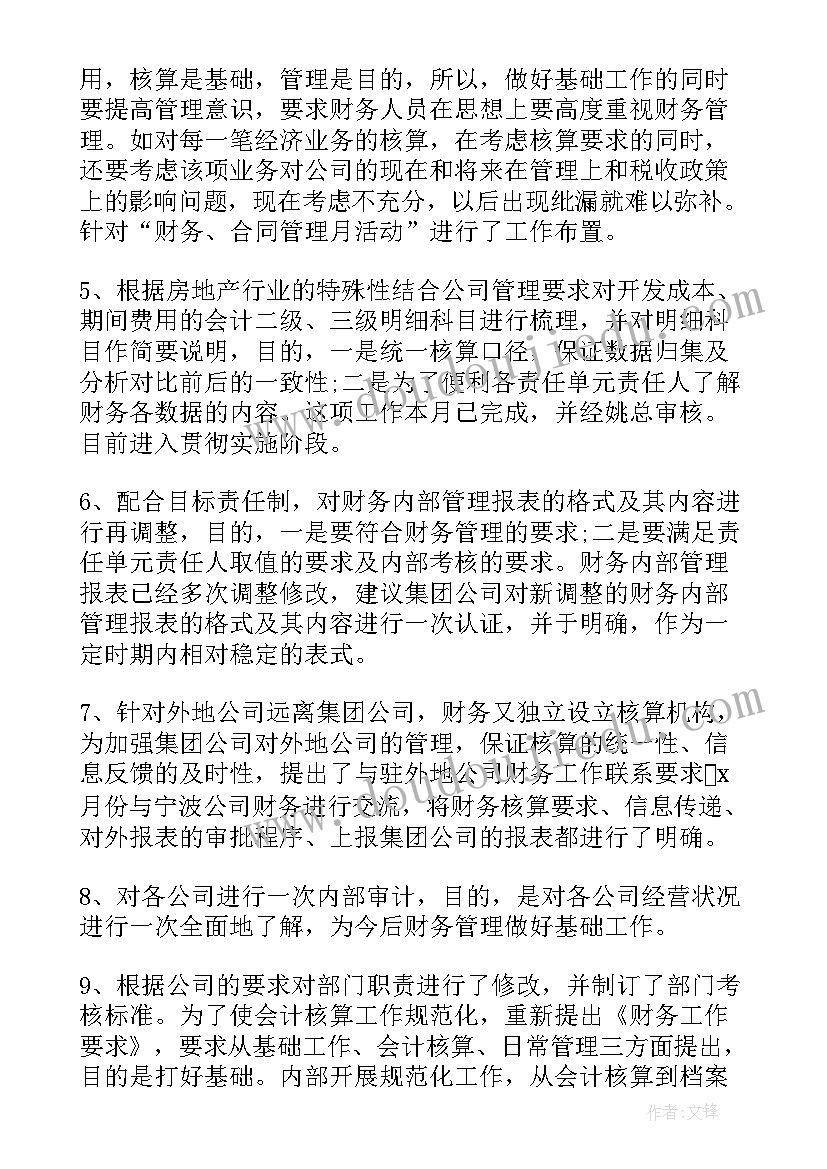 新企业工作总结报告 企业个人工作总结(汇总8篇)