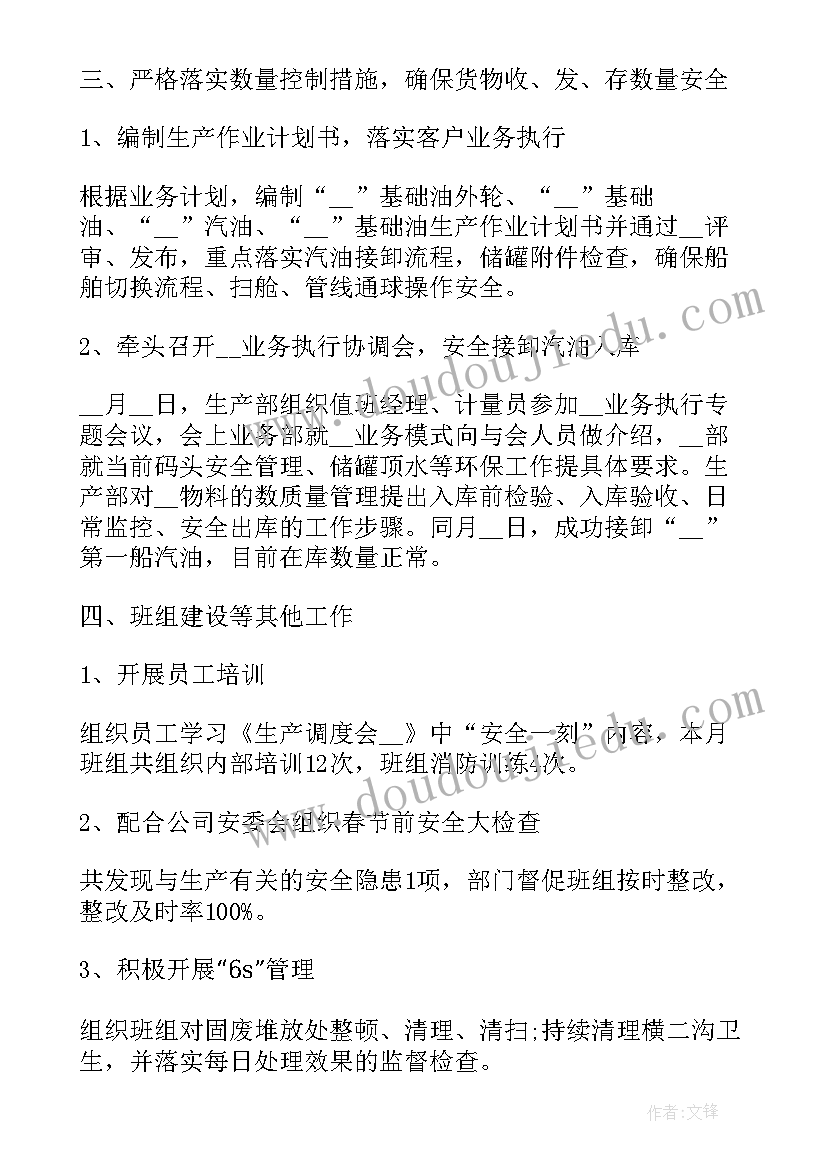 新企业工作总结报告 企业个人工作总结(汇总8篇)