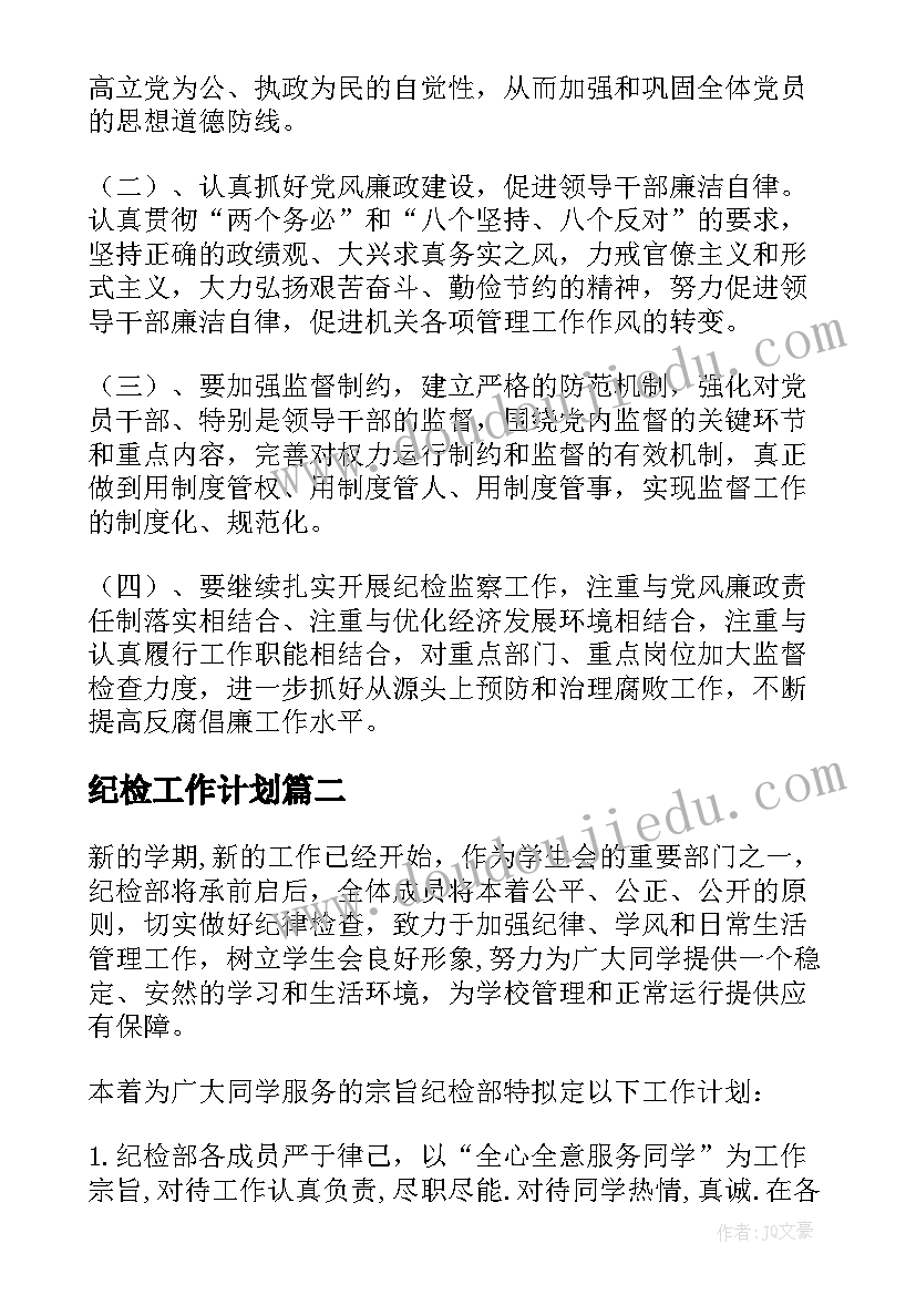 高三政治二轮教案(模板5篇)