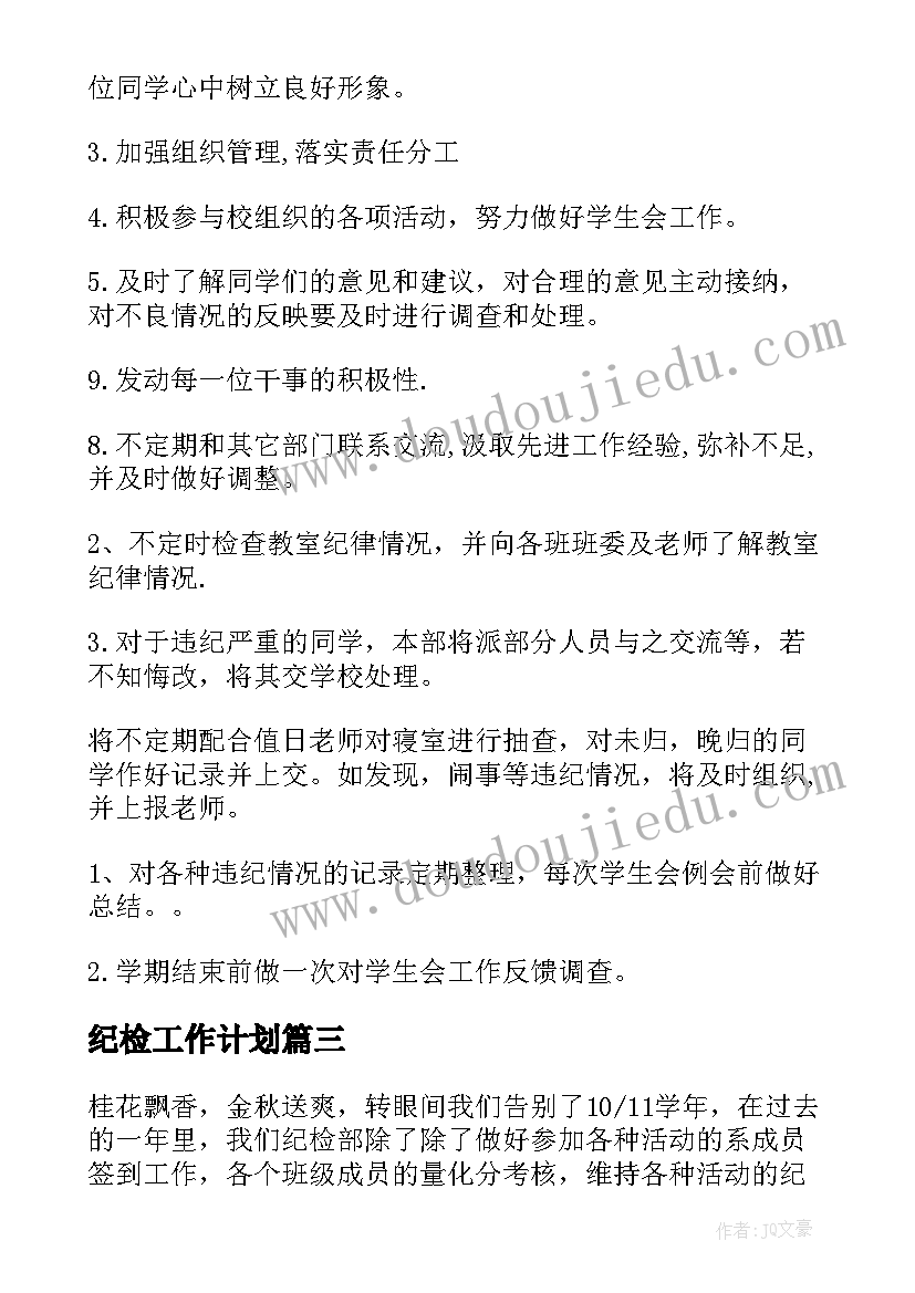 高三政治二轮教案(模板5篇)