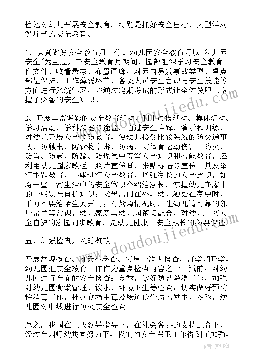 2023年开学第一天学校工作总结(汇总5篇)