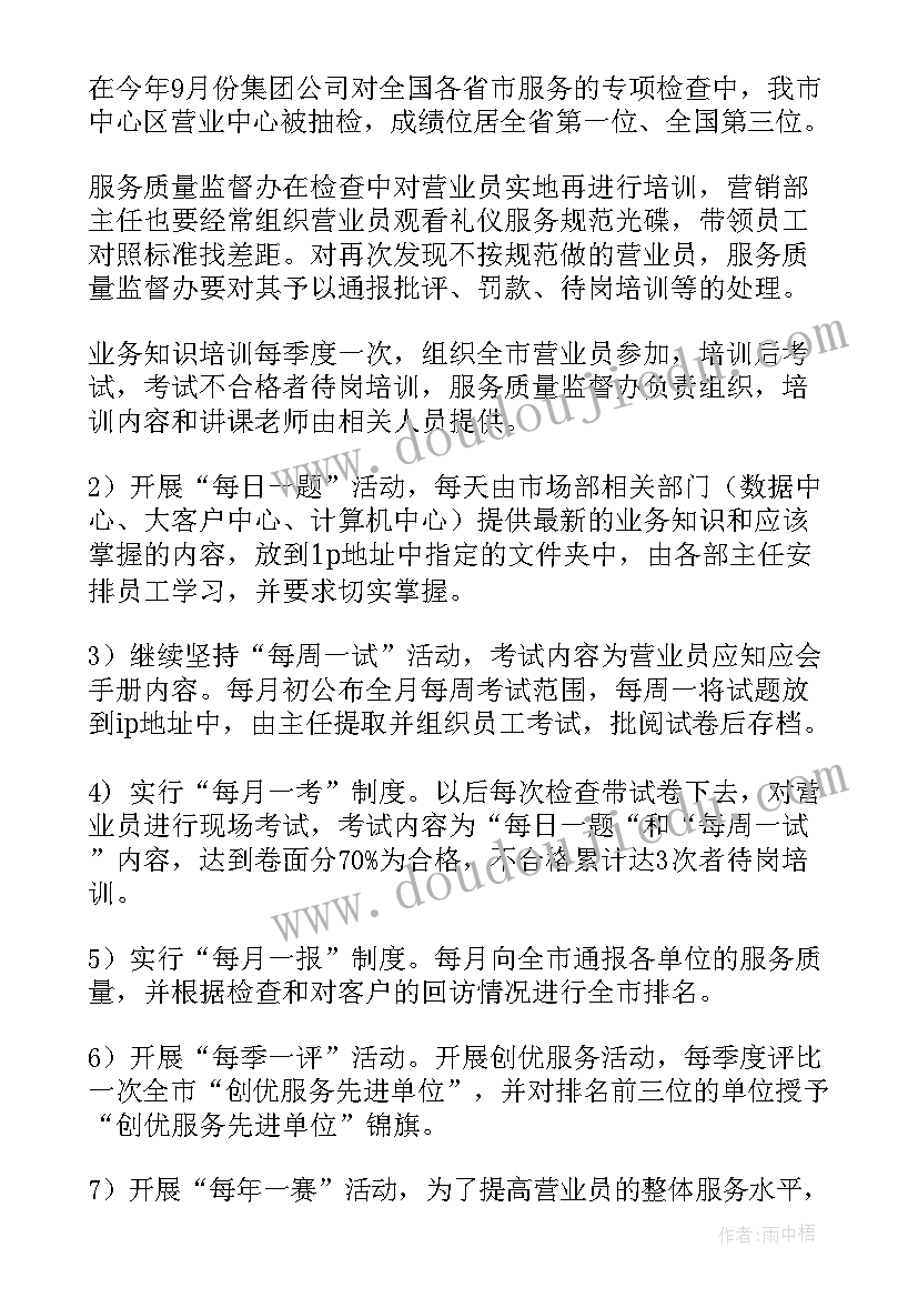 护理质量监管措施 质量监督员工作总结(优秀7篇)