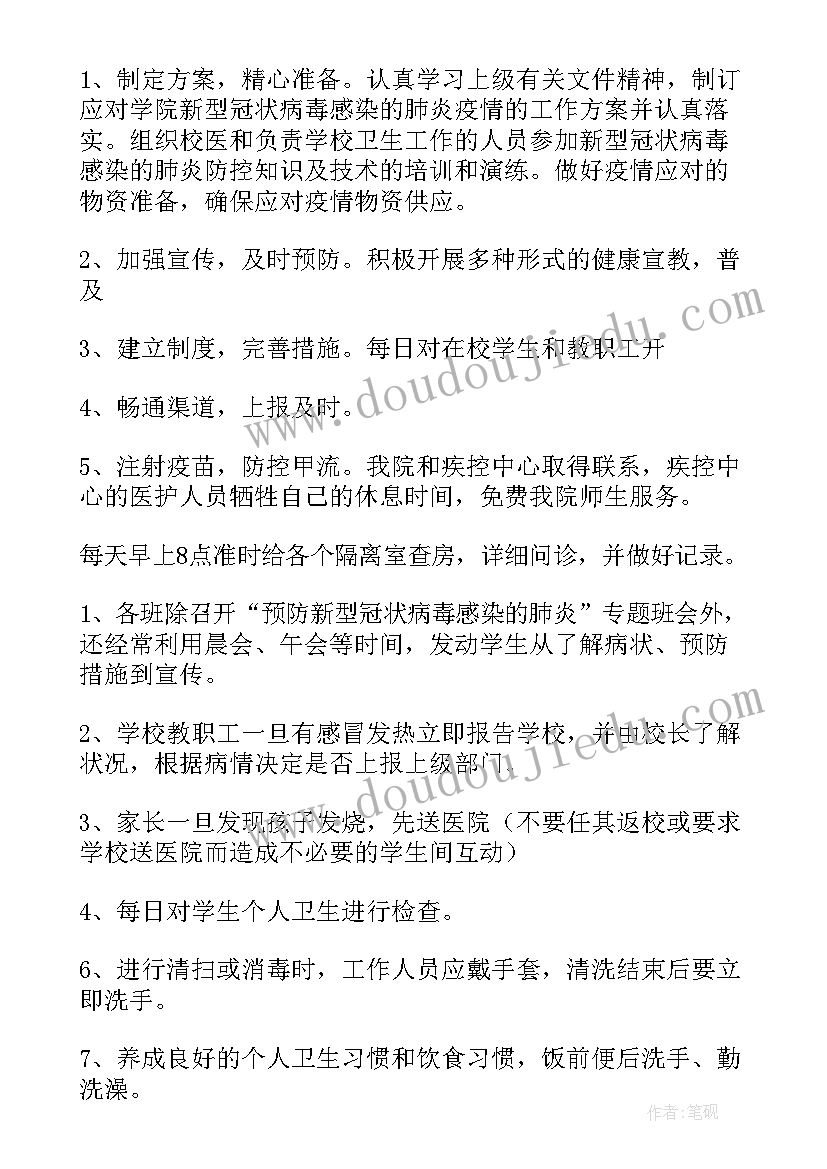 最新一线防疫防控人员工作总结 疫情工作总结疫情防控工作总结(模板8篇)