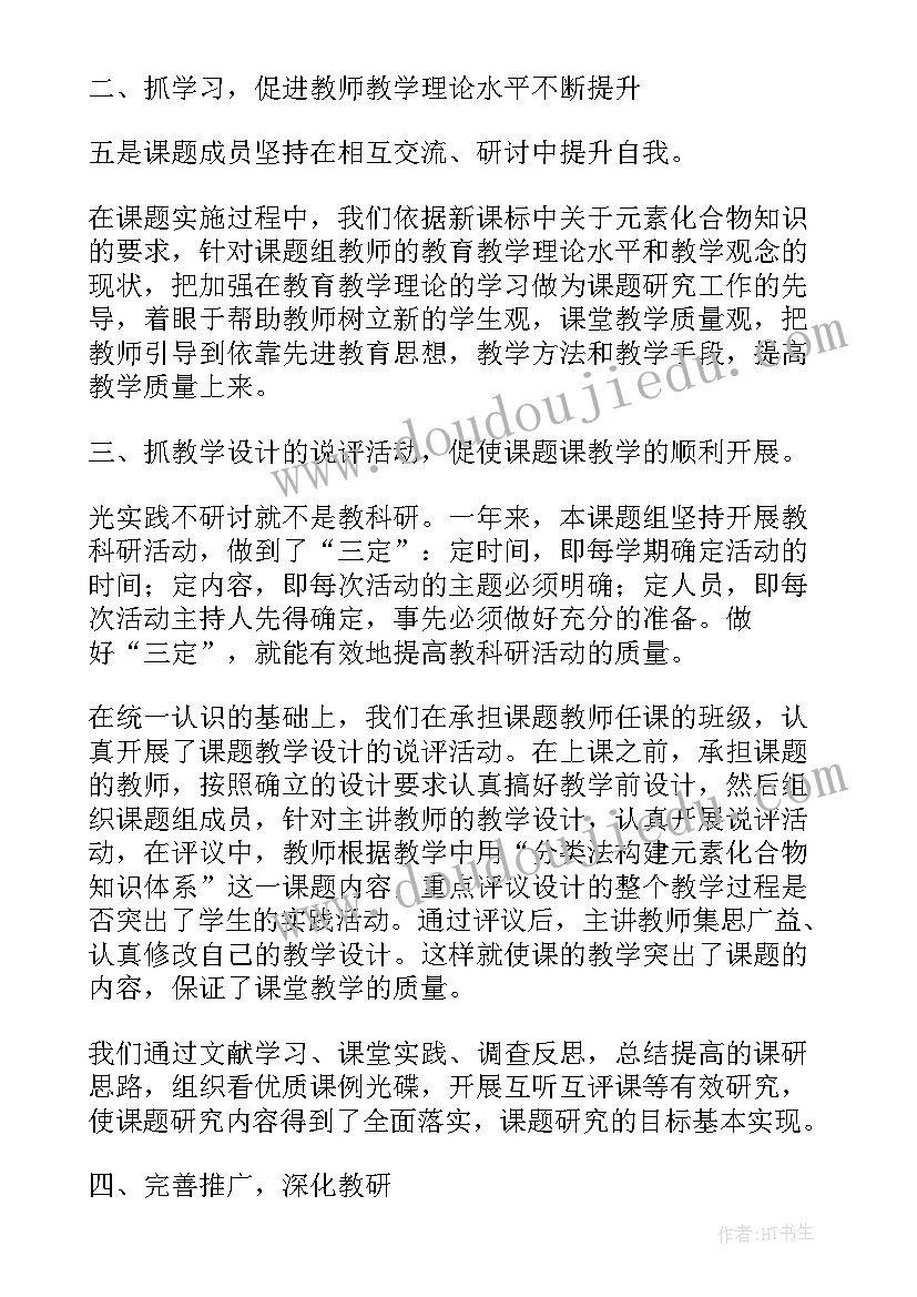 最新四年级第学期工作计划安排 四年级新学期工作计划(优质7篇)