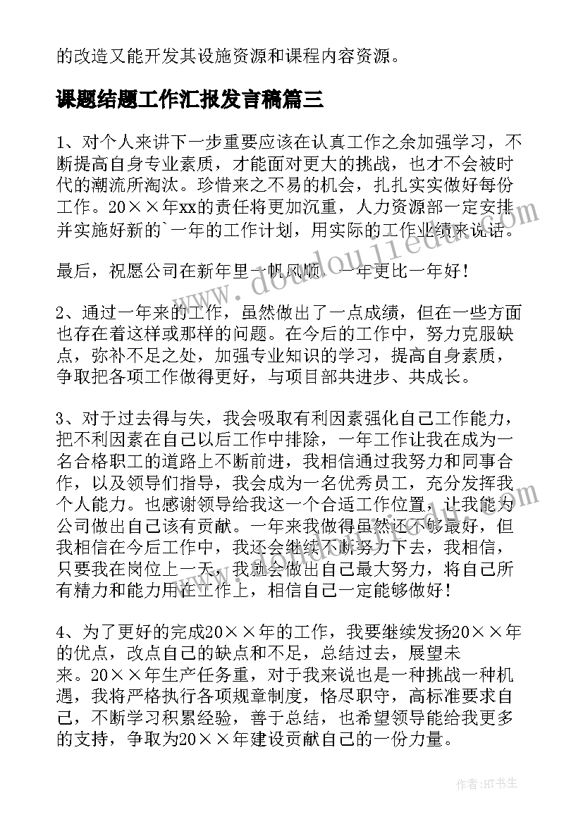 最新四年级第学期工作计划安排 四年级新学期工作计划(优质7篇)