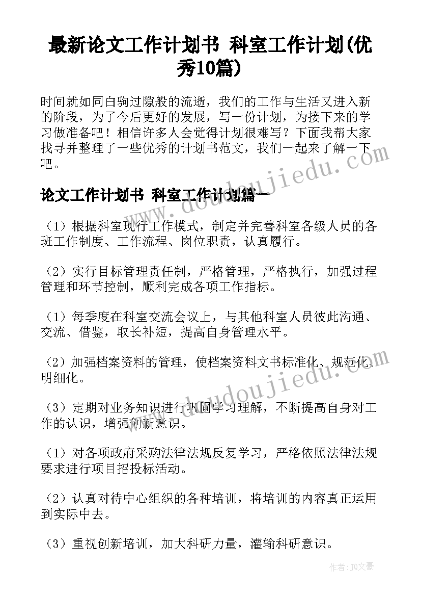 初中值周教师一周工作总结(通用6篇)