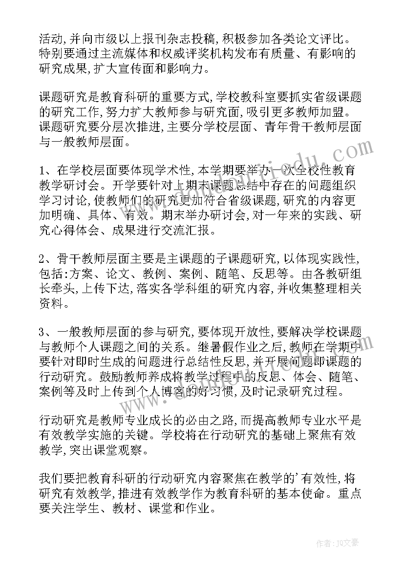 初中值周教师一周工作总结(通用6篇)