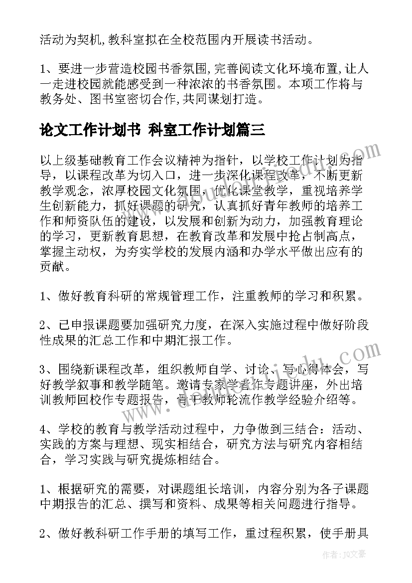 初中值周教师一周工作总结(通用6篇)