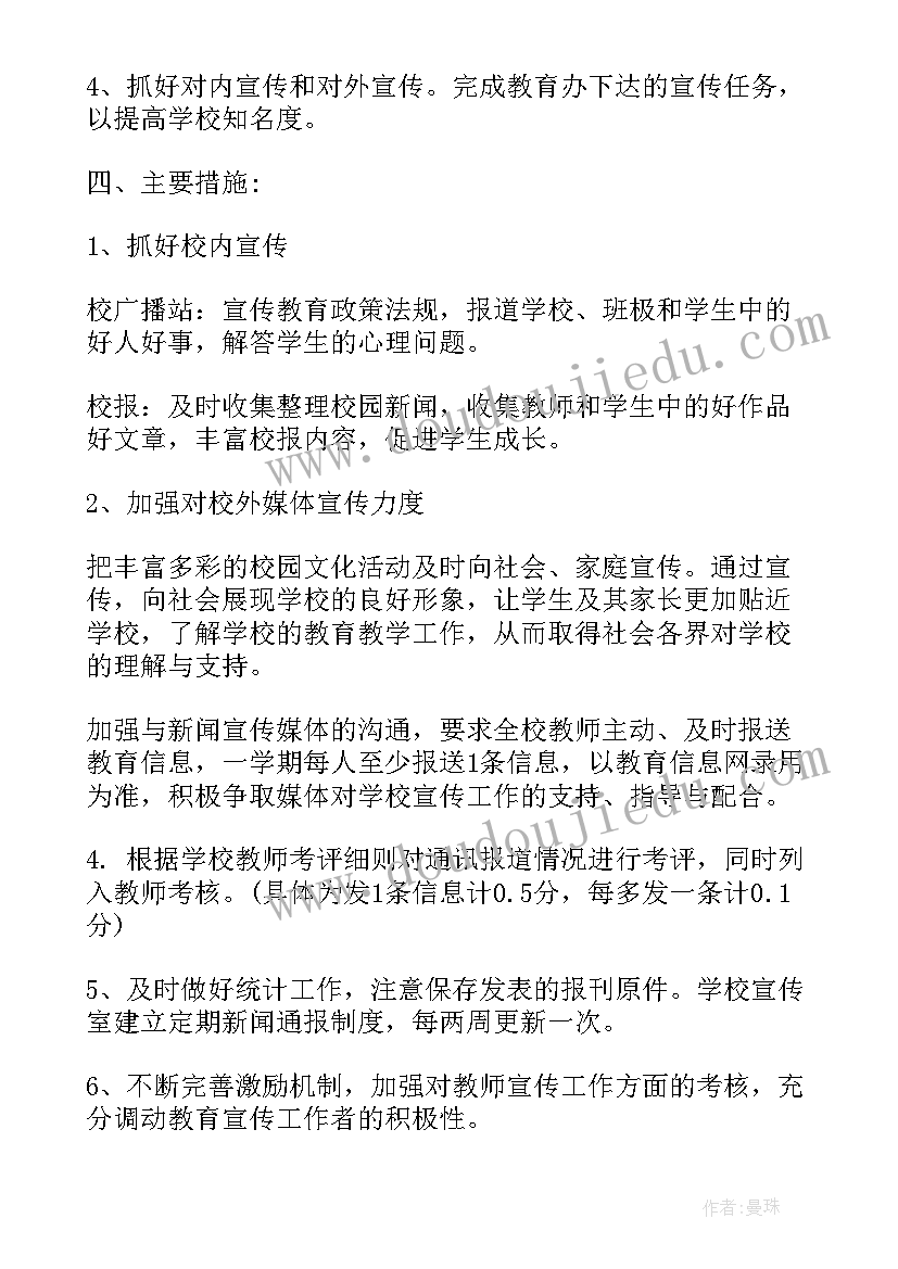 年度工作计划小学数学 小学年度工作计划(通用7篇)