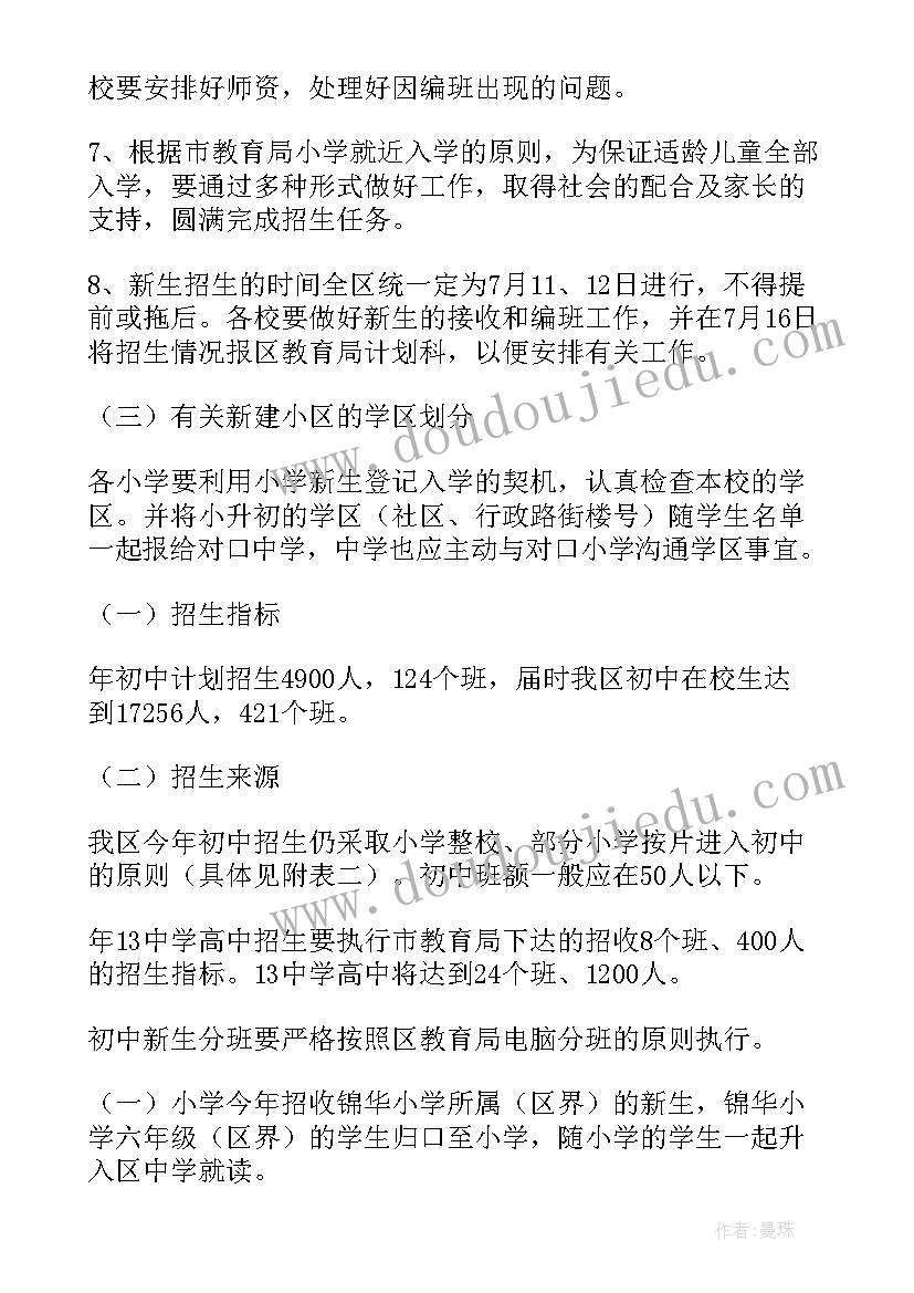 年度工作计划小学数学 小学年度工作计划(通用7篇)